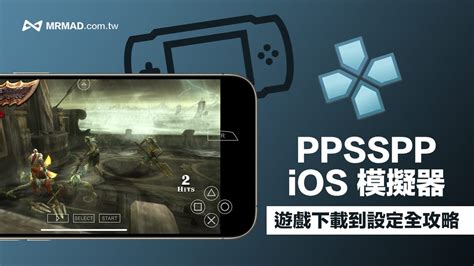ppsspp autosave|PPSSPP for iOS .